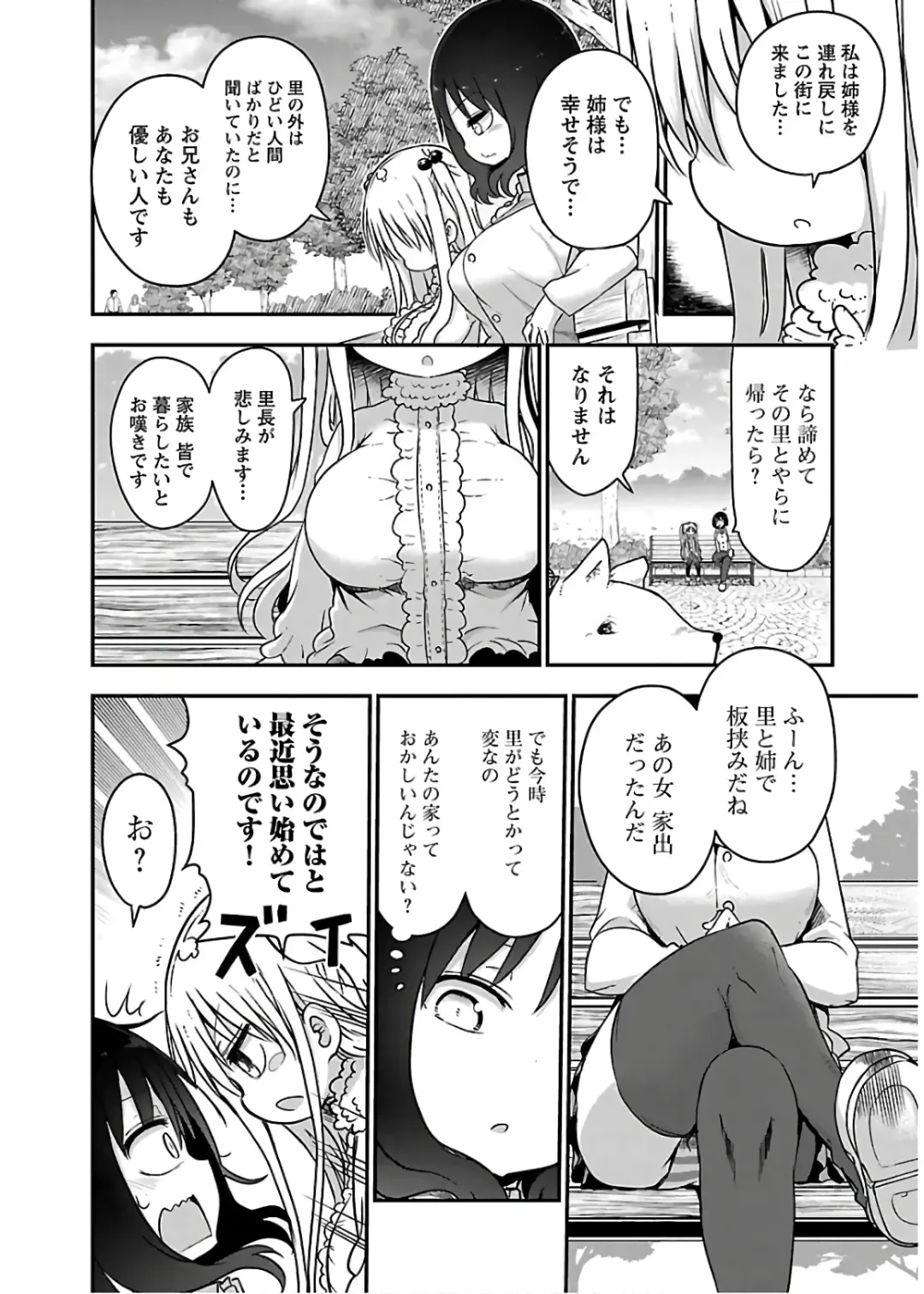 [Cool Kyou Shinja] チチチチ 第04巻 Fhentai.net - Page 32