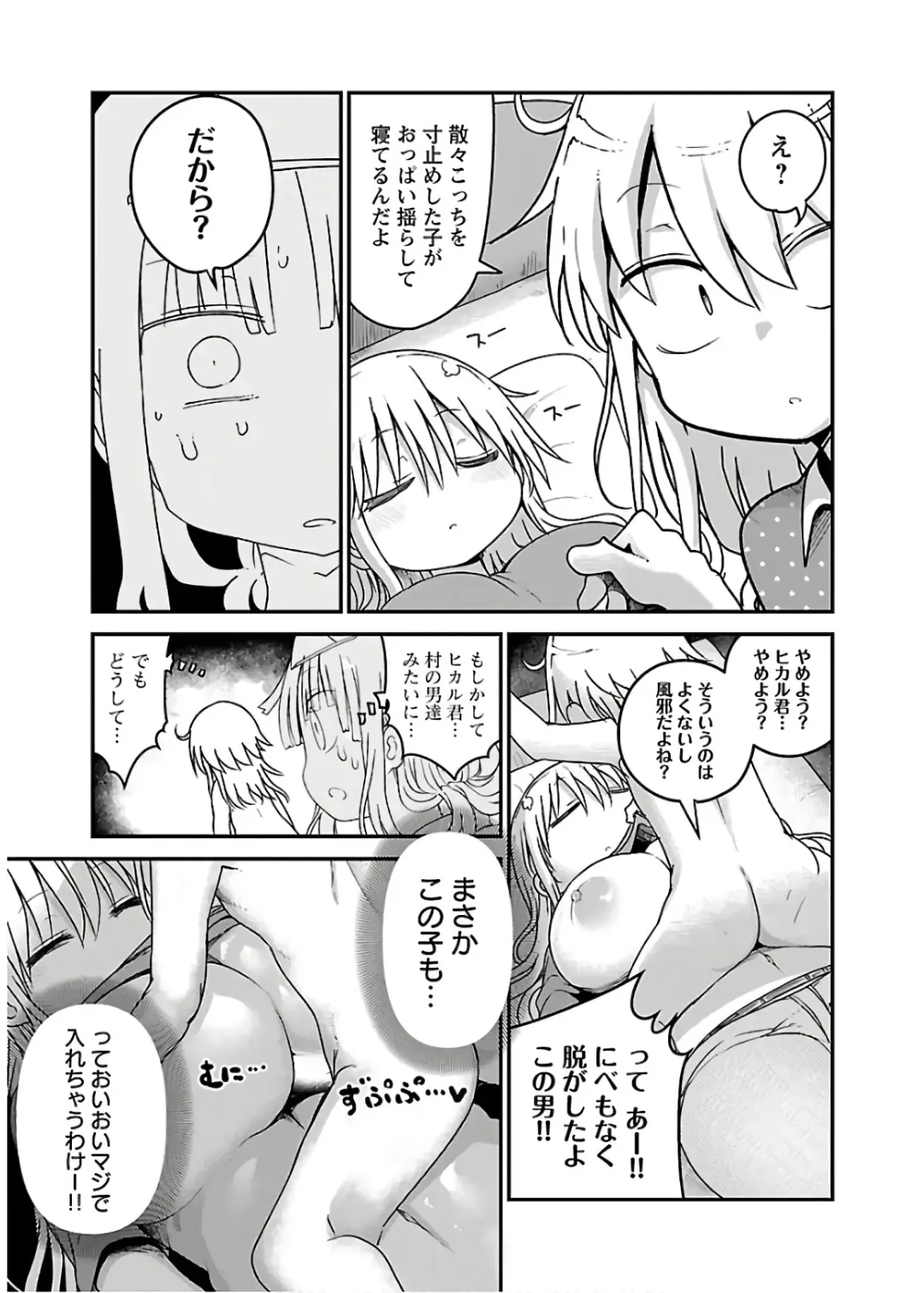 [Cool Kyou Shinja] チチチチ 第04巻 Fhentai.net - Page 49