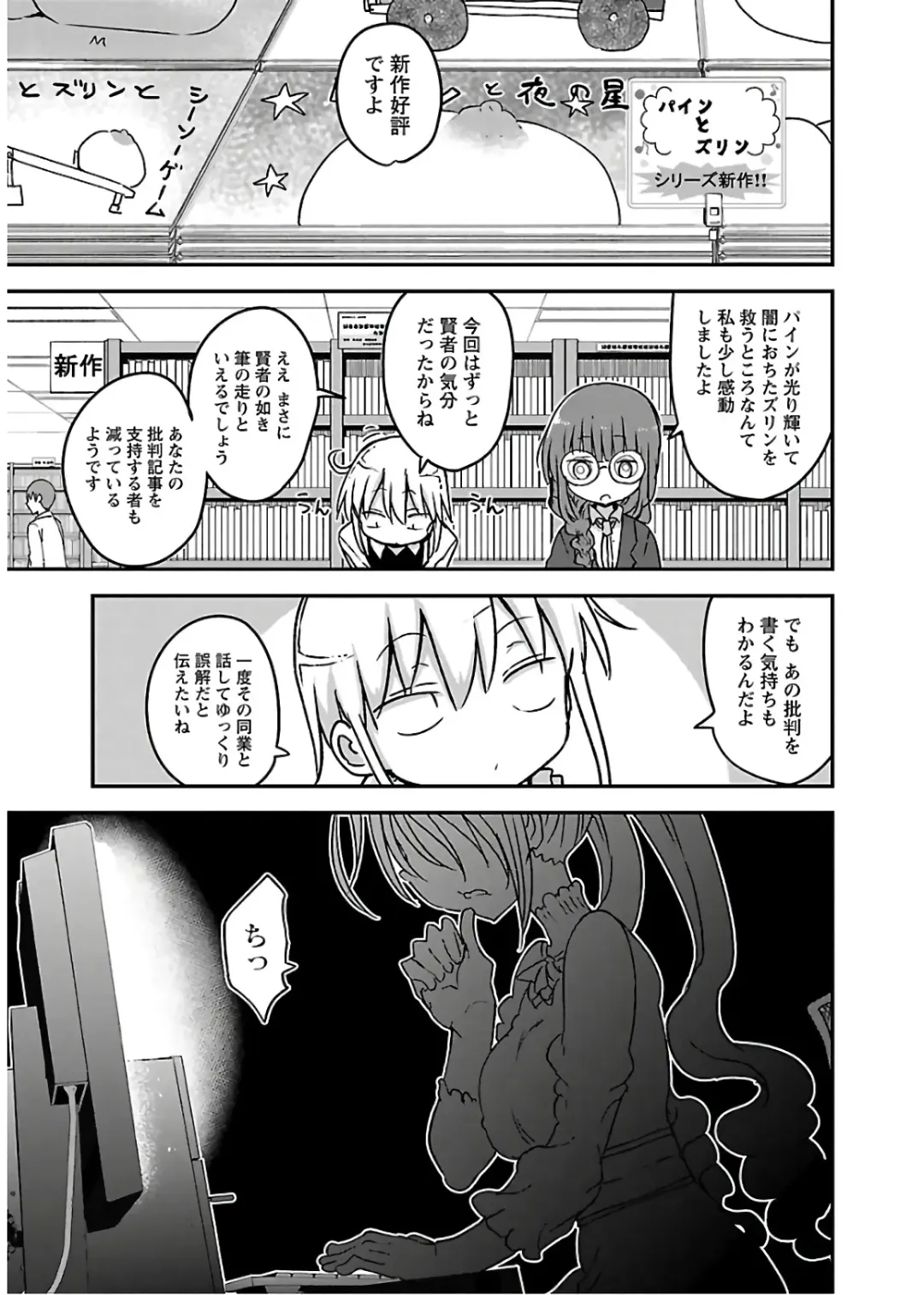 [Cool Kyou Shinja] チチチチ 第04巻 Fhentai.net - Page 65