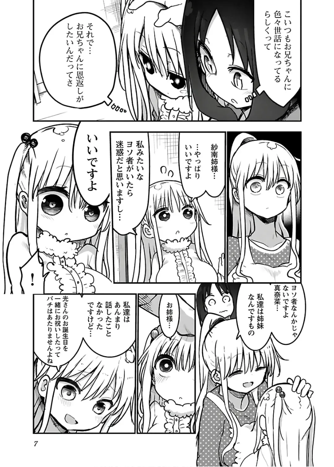 [Cool Kyou Shinja] チチチチ 第04巻 Fhentai.net - Page 9