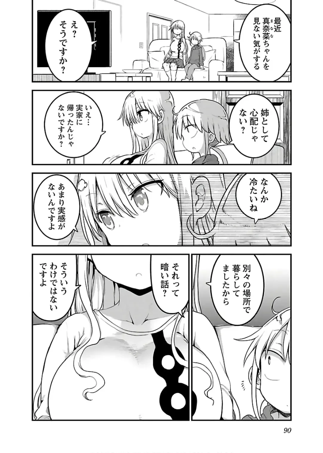 [Cool Kyou Shinja] チチチチ 第04巻 Fhentai.net - Page 92