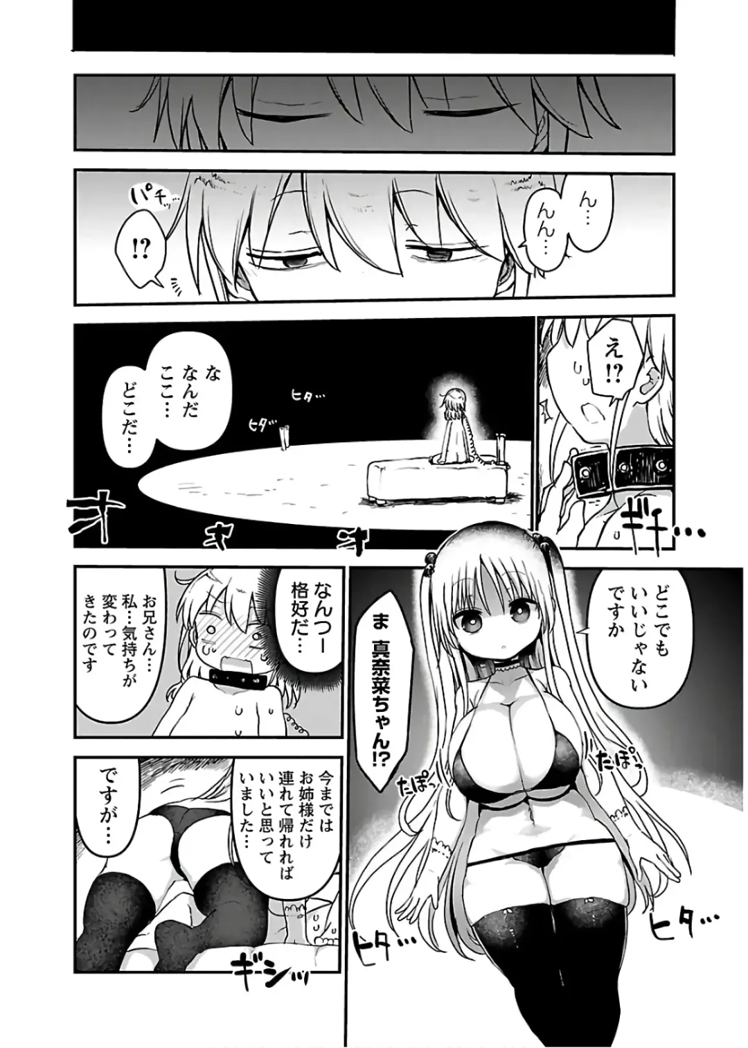 [Cool Kyou Shinja] チチチチ 第04巻 Fhentai.net - Page 98