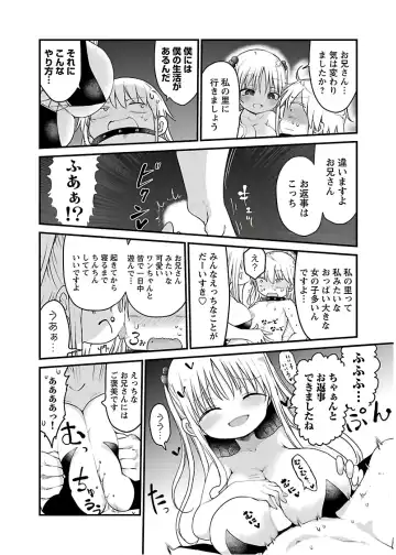 [Cool Kyou Shinja] チチチチ 第04巻 Fhentai.net - Page 104