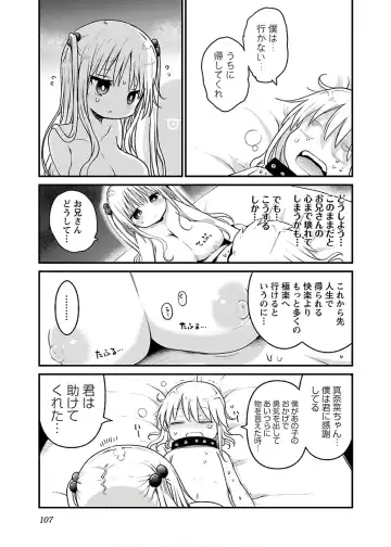 [Cool Kyou Shinja] チチチチ 第04巻 Fhentai.net - Page 109