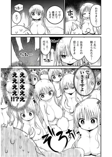 [Cool Kyou Shinja] チチチチ 第04巻 Fhentai.net - Page 111