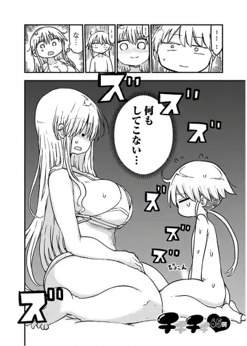 [Cool Kyou Shinja] チチチチ 第04巻 Fhentai.net - Page 116