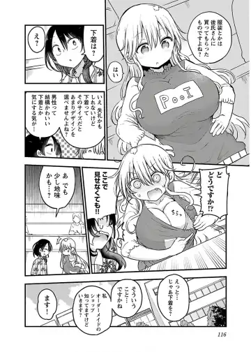 [Cool Kyou Shinja] チチチチ 第04巻 Fhentai.net - Page 118