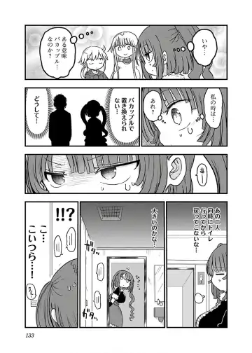 [Cool Kyou Shinja] チチチチ 第04巻 Fhentai.net - Page 135