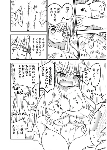 [Cool Kyou Shinja] チチチチ 第04巻 Fhentai.net - Page 148