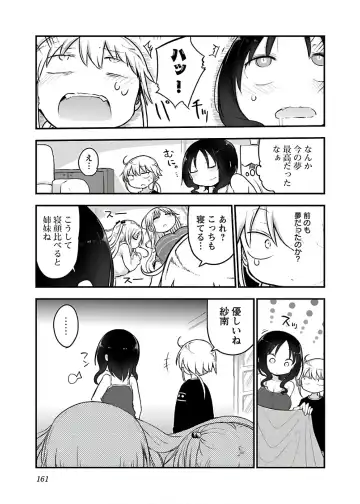 [Cool Kyou Shinja] チチチチ 第04巻 Fhentai.net - Page 163