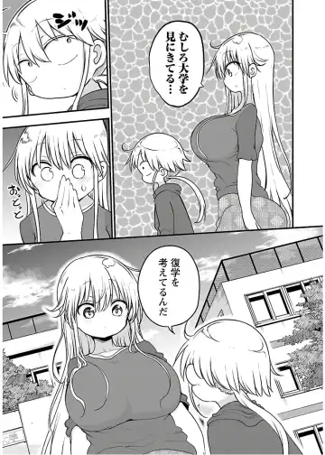 [Cool Kyou Shinja] チチチチ 第04巻 Fhentai.net - Page 167