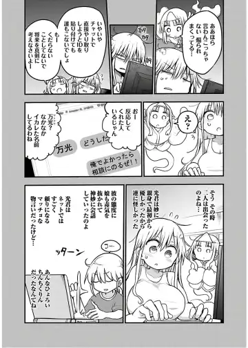 [Cool Kyou Shinja] チチチチ 第04巻 Fhentai.net - Page 183