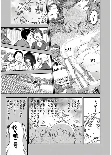 [Cool Kyou Shinja] チチチチ 第04巻 Fhentai.net - Page 185