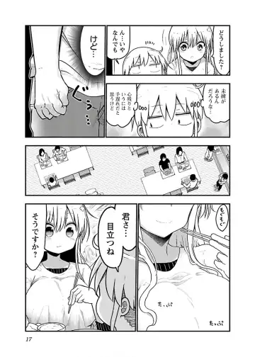 [Cool Kyou Shinja] チチチチ 第04巻 Fhentai.net - Page 19