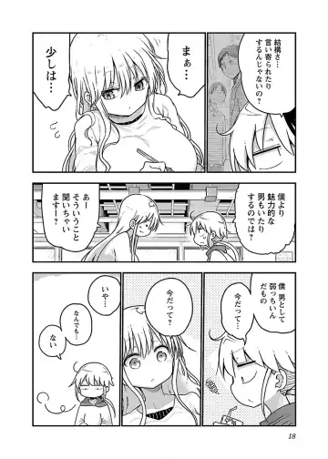 [Cool Kyou Shinja] チチチチ 第04巻 Fhentai.net - Page 20