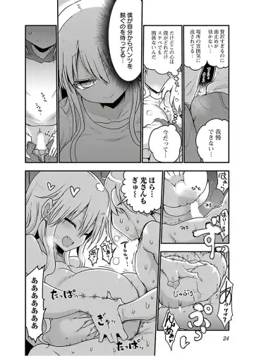 [Cool Kyou Shinja] チチチチ 第04巻 Fhentai.net - Page 26