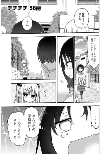 [Cool Kyou Shinja] チチチチ 第04巻 Fhentai.net - Page 29