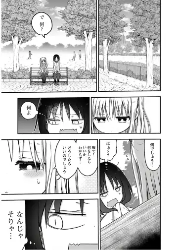 [Cool Kyou Shinja] チチチチ 第04巻 Fhentai.net - Page 31