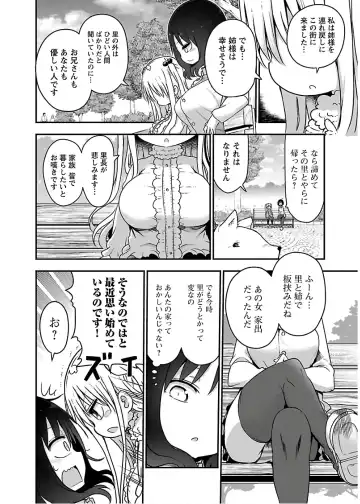 [Cool Kyou Shinja] チチチチ 第04巻 Fhentai.net - Page 32