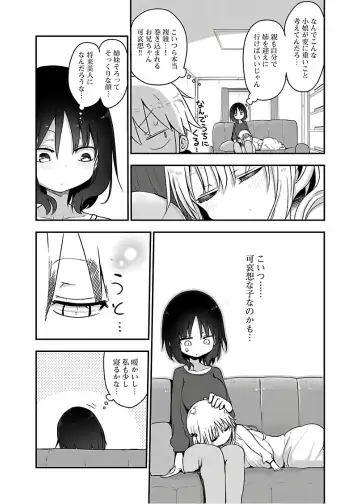 [Cool Kyou Shinja] チチチチ 第04巻 Fhentai.net - Page 36