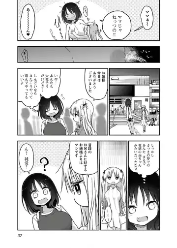 [Cool Kyou Shinja] チチチチ 第04巻 Fhentai.net - Page 39