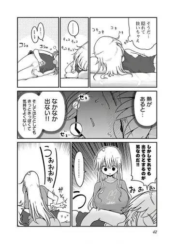 [Cool Kyou Shinja] チチチチ 第04巻 Fhentai.net - Page 44