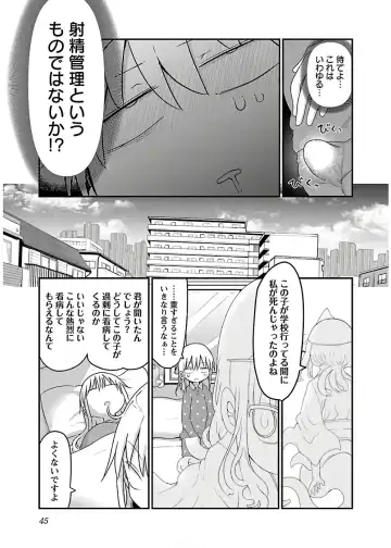 [Cool Kyou Shinja] チチチチ 第04巻 Fhentai.net - Page 47