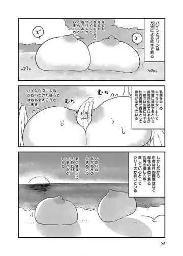 [Cool Kyou Shinja] チチチチ 第04巻 Fhentai.net - Page 56