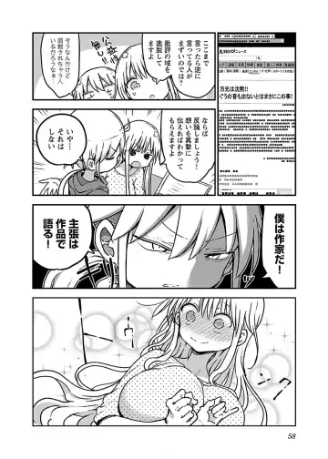 [Cool Kyou Shinja] チチチチ 第04巻 Fhentai.net - Page 60