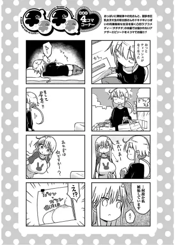 [Cool Kyou Shinja] チチチチ 第04巻 Fhentai.net - Page 66