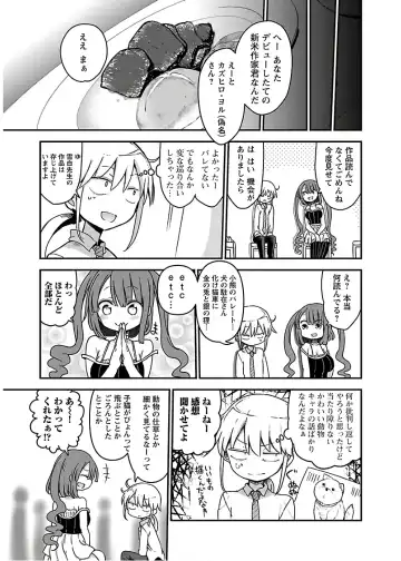 [Cool Kyou Shinja] チチチチ 第04巻 Fhentai.net - Page 71