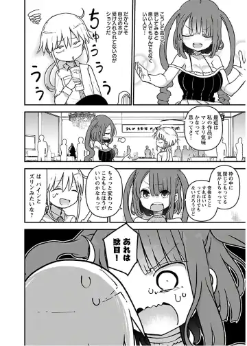 [Cool Kyou Shinja] チチチチ 第04巻 Fhentai.net - Page 72