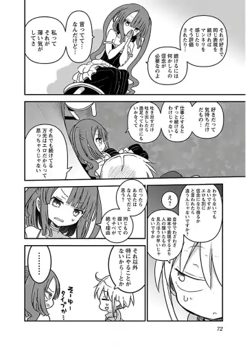 [Cool Kyou Shinja] チチチチ 第04巻 Fhentai.net - Page 74