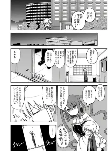 [Cool Kyou Shinja] チチチチ 第04巻 Fhentai.net - Page 76