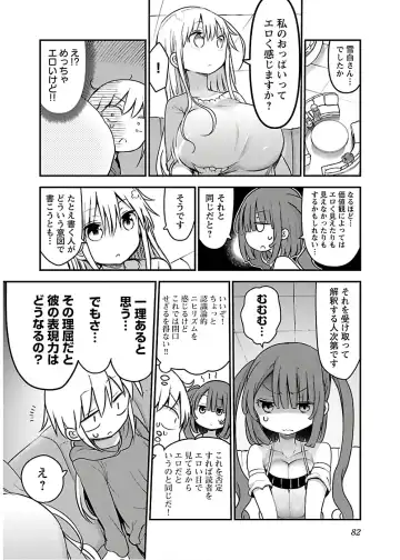 [Cool Kyou Shinja] チチチチ 第04巻 Fhentai.net - Page 84