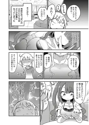 [Cool Kyou Shinja] チチチチ 第04巻 Fhentai.net - Page 86