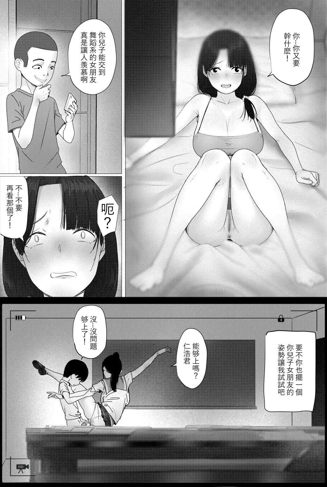 Nande Koitsu ga Uchi no Naka ni? Fhentai.net - Page 21