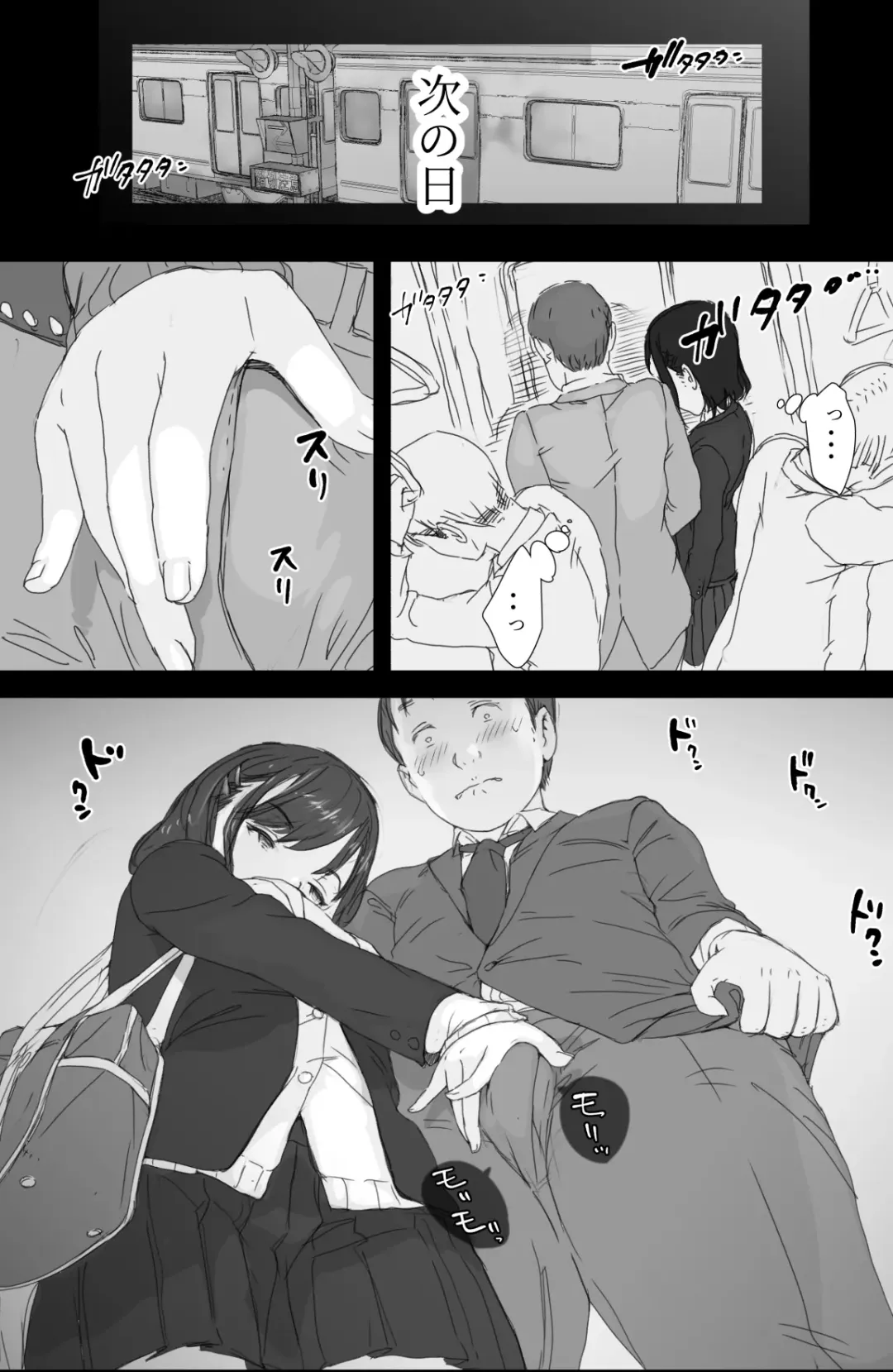 [Hazuki Ten] Tsuukin Densha de Oppai o Mise ni Kuru Musume ga Ite Komattemasu Fhentai - Page 15