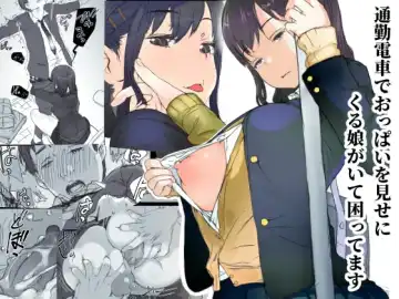 [Hazuki Ten] Tsuukin Densha de Oppai o Mise ni Kuru Musume ga Ite Komattemasu - Fhentai