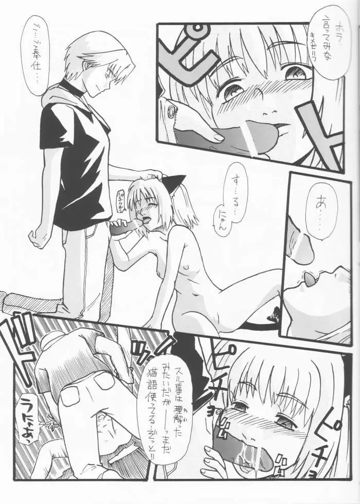 [Panic Attack - Suzudama Renri] Tabeta Kigasuru 61 Fhentai - Page 18