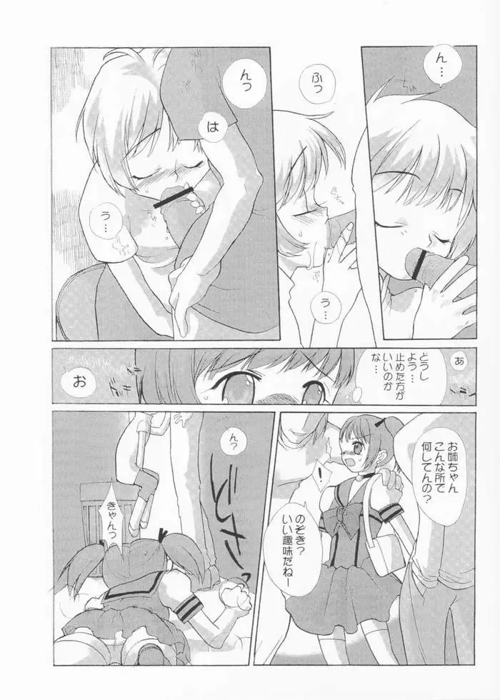 [Panic Attack - Suzudama Renri] Tabeta Kigasuru 61 Fhentai - Page 46