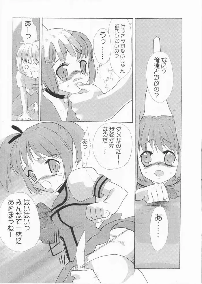 [Panic Attack - Suzudama Renri] Tabeta Kigasuru 61 Fhentai - Page 47