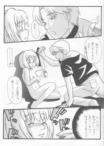 [Panic Attack - Suzudama Renri] Tabeta Kigasuru 61 Fhentai - Page 14