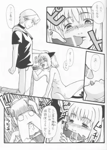 [Panic Attack - Suzudama Renri] Tabeta Kigasuru 61 Fhentai - Page 18