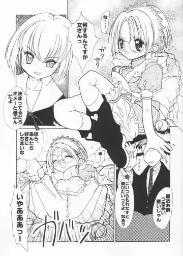 [Panic Attack - Suzudama Renri] Tabeta Kigasuru 61 Fhentai - Page 24