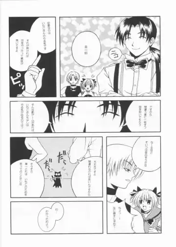 [Panic Attack - Suzudama Renri] Tabeta Kigasuru 61 Fhentai - Page 31