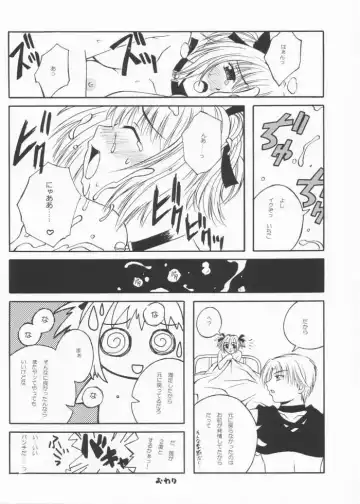 [Panic Attack - Suzudama Renri] Tabeta Kigasuru 61 Fhentai - Page 35