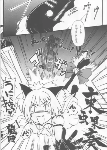 [Panic Attack - Suzudama Renri] Tabeta Kigasuru 61 Fhentai - Page 9