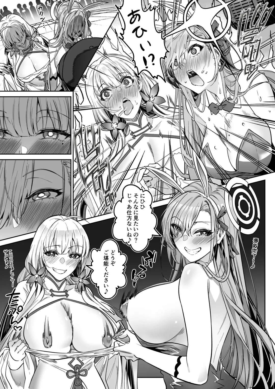 [Duokuma] Comiket de Off-Pako suru Houhou Fhentai.net - Page 2