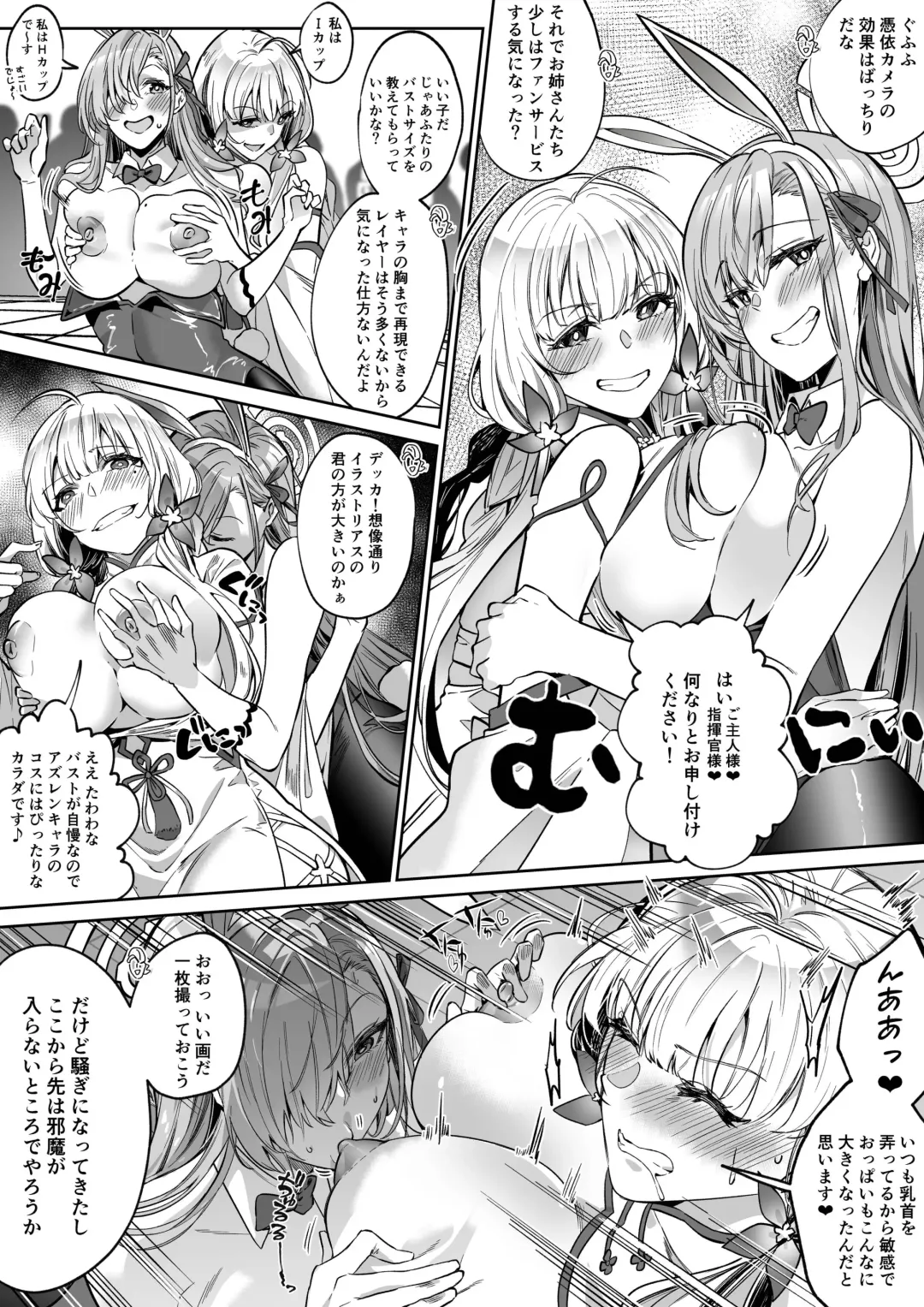 [Duokuma] Comiket de Off-Pako suru Houhou Fhentai.net - Page 3